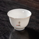 韻化茶杯德化羊脂玉功夫茶具小茶杯白玉陶瓷泡茶杯子小號會(huì )客杯主人杯 描金玉蘭杯-清歡55ml