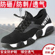 保能勞保鞋男春夏季透氣鋼包頭防護鞋安全工作鞋防砸防穿刺工地耐磨 532黑色 41