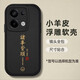奇貝奇適用紅米Note13pro手機(jī)殼RedmiNote13pro小米硅膠保護(hù)套外殼全包防摔男女 【紅米note13pro】黑色-諸事皆順+保護(hù)膜