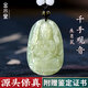 金水堂和田玉吊墜本命佛守護神十二生肖玉佩普賢菩薩男女觀(guān)音玉石項鏈 生肖鼠 千手觀(guān)音 小號【高約3.8cm寬約2.5cm】