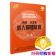 約翰·湯普森成人鋼琴教程（1） 掃碼可付費選購示范音頻 原版引進(jìn)