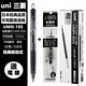 uni -ball三菱中性筆UMN138/105按動(dòng)筆UMR-85N/83水筆芯簽字考試黑筆 UMN105-0.5黑色1支+85N筆芯10支