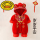 G.DUCKKIDS小黃鴨新生嬰兒新年裝滿月男女寶寶衣服紅色套裝周歲過(guò)年冬裝連體 紅色【XFC歲歲平安】 73
