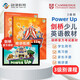 （精講視頻）劍橋國(guó)際少兒英語(yǔ)  Power up 3級(jí)別 主課本+練習(xí)冊(cè)+課程（視頻課程 共116課時(shí)）（劍橋大學(xué)出版社） 劍橋官方考試教材 YLE考級(jí)教材 英文原版進(jìn)口 兒童英語(yǔ)學(xué)習(xí)
