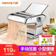 九陽(yáng)（Joyoung）手動(dòng)面條機 家用壓面機小型多功能餃子皮機6檔調節切面機不銹鋼手搖搟面一機多用 JYN-YM1 配面條架+餃子皮模具