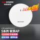 ?？低暎℉IKVISION）1200M無線AP面板/吸頂AP全屋WIFI網(wǎng)絡(luò)雙頻千兆企業(yè)級組網(wǎng)大戶型酒店用 吸頂千兆無線AP ZD-WAP522-S