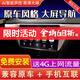 AUTOSPSI適用大眾汽車(chē)載中控顯示大屏導航儀一體車(chē)機智能改裝原廠(chǎng)DVD導航 大眾朗行朗逸啟航桑塔納寶來(lái)傳奇 1)WIFI經(jīng)典版32G+后視+記錄儀
