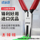 司特力（stedi） 司特力頂切鉗 平口鉗 胡桃鉗 多功能深度剪切5寸6寸 FP-05（5寸頂切鉗）