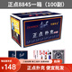 正點 撲克牌便宜批8845斗地主摜蛋加厚紙牌撲克整箱批發(fā)卜克橋牌 【熱銷款】正點8845(1箱100副)