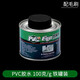 華盞堂（HUAZHANTANG）PVC膠水給水管配件排水管穿線塑料管 粘接頭專用粘合劑快速罐裝 PVC給水管膠水100克