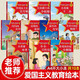 全套10冊 紅色經(jīng)典愛國主義教育故事繪本閱讀幼兒園兒童讀物 雷鋒的故事閃閃的紅星小英雄王二小紅軍革命故事書小宣傳員中大班書籍 【10冊】愛國主義教育繪本