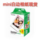 富士拍立得相紙mini7/7c/11/12/40相機白邊相紙膠卷膠片通用 20張mini通用(原紙盒裝一盒)