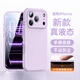 列特適用蘋(píng)果17promax手機殼iphone17情侶保護套16pro防摔鏡頭全包17air散熱女2025爆款新款液態(tài)硅膠 【草紫色】新款真液態(tài)-一體硅膠按鍵-親膚手感 iPhone 17 Pro Max