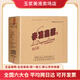李渡高粱酒新老款包裝隨機發(fā)貨元代窖池元窖香正品保真 中秋送禮 45度 500mL 6瓶 李渡暢飲版