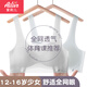 愛(ài)莉兒&歐蘿拉少女內衣發(fā)育期文胸中學(xué)生初中生14-16歲三階段女童小背心2件68L