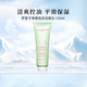 嬌韻詩（CLARINS）棉花籽洗面奶深層清爽去油不緊繃舒柔泡沫潔面乳孕婦可用 嬌韻詩羅望子洗面奶125ml