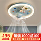梵季兒童房間燈帶風(fēng)扇男孩臥室全光譜護(hù)眼節(jié)能led宇航員360搖頭吸頂燈 圓形52CM無極變頻+離線語音+APP