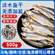 喜忠魚(yú)小魚(yú)干龜糧烏龜飼料專(zhuān)用蝦干無(wú)鹽巴西龜吃的小魚(yú)干幼龜淡水小魚(yú)干 無(wú)鹽淡水【500g】小魚(yú)干