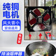 奧涵換氣扇家用排煙扇出租房窗式抽油煙機(jī)強(qiáng)力抽風(fēng)機(jī)廚房免打孔通風(fēng)扇 10寸4葉單網(wǎng)純銅電機(jī) 贈(zèng)扎帶