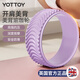 yottoy瑜伽輪開肩美背瑜伽器材初學者瑜珈輪后彎神器魔力環(huán)瑜伽普拉提圈