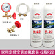 奧圣頓r22制冷劑氟利昂空調(diào)加氟工具套裝r22空調(diào)制冷液家用雪種冷媒 透明管套裝+2瓶R22制冷劑