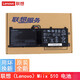 聯(lián)想（LENOVO） 原裝 MIIX 520 Miix 510-12lSK 筆記本電池 38WH Miix 520/Miix 520-12IKB