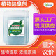 倍凈師植物除臭劑垃圾站養(yǎng)殖場噴淋塔工業(yè)污水廠除氨氣異味屠宰場除味劑 25kg植物除臭劑