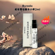 Byredo百瑞德無人之境香水 無人區(qū)玫瑰 超級雪松淡香花香節(jié)日禮物送女友 超級雪松香水小樣2ml