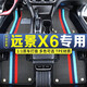 晉御滋吉利遠(yuǎn)景x6腳墊tpe 適用16-21年款雙層汽車防水大包圍地毯腳踩墊 (雙層)  TPE腳墊+三色雪妮絲 遠(yuǎn)景X6專用