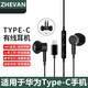 喆凡適用華為P60 Art Mate50 50e Mate40 Pro P50 RS保時捷X3 X2折疊屏Nova11 MatePad平板Type-C耳機 黑色USB Type-C數字音頻耳機 華為P60/P60Pro/P60 Art