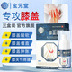 寶元堂官方旗艦店膝蓋部位型痛風(fēng)冷敷凝膠噴霧劑疼痛膝關(guān)節疼痛專(zhuān)用噴劑 3盒寶元堂膝蓋部位型醫用遠紅外治療凝膠噴霧葯