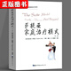 薩提亞治療系列：新家庭如何塑造人+薩提亞治療實(shí)錄+薩提亞家庭治療模式+當我遇見(jiàn)一個(gè)人+與家庭一起改變+薩提亞家庭治療問(wèn)答實(shí)錄+我們之間：薩提亞模式婚姻伴侶治療 薩提亞家庭治療模式
