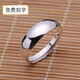 999銀戒指男女款足銀光面開(kāi)口指環(huán)情侶對戒活口可調節刻字生日禮物 5mm寬 2.5克(開(kāi)口可調節)