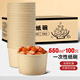 佳馳一次性紙碗550ML*100只 竹纖維可降解湯碗面碗戶外露營餐盒不帶蓋