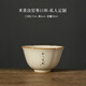 泥土故事米黃汝窯茶杯主人杯高級定制茶盞寫字單杯功夫茶具家用單個小茶碗 米黃汝窯葵口杯【私人定制】
