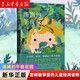 【新華書店正版】湯姆的午夜花園 菲莉帕·皮爾斯 9歲-12歲 外國兒童文學(xué) 湯姆的午夜花園
