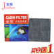 金振高山 藍山 猛龍Hi4 賽納 卡威K1風(fēng)神S30 H30 致勝 空調濾芯濾清器 雙效活性炭 風(fēng)神S30 空調濾芯