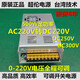 AC交流220V轉(zhuǎn)DC直流220V電源可調(diào)直流穩(wěn)壓開關(guān)電源0-220v250V300V 500W 固定220V輸出
