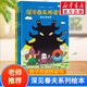 深見春夫系列繪本圖畫書 【自選】超級(jí)想象力、想得美、睡得香、神奇旅途、魔法圖畫書、大個(gè)子圖畫書、橋梁書、幻想島系列、長(zhǎng)個(gè)不停的腿 深見春夫橋梁書系列繪本 全套3冊(cè)