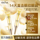 奧洛菲（OLEVA） 早晚分時眼霜補水眼霜精華緊致抗皺眼霜 淡化眼細(xì)紋 8g+8g