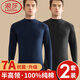浪莎中領(lǐng)秋衣秋褲男士100%純棉秋冬季薄款保暖內衣套裝半高領(lǐng)全棉毛衫 藏青色+純黑色【中領(lǐng)套裝】 XL (175)