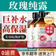 夢(mèng)希藍大容量進(jìn)口大馬士革玫瑰花水純露精華化妝柔膚水保濕爽膚水濕敷水 1500ml 共3瓶（超值裝）
