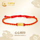 中國黃金（CHINA GOLD）天生一對黃金手鏈女情侶足金紅手繩七夕禮物高檔實(shí)用送女友生日 足金真愛(ài)情侶手鏈-女