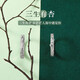 【定制刻字】歐芙麗三生有幸925銀情侶戒指一對(duì)銀對(duì)戒男女活口結(jié)婚訂婚異地戀生日七夕禮物送女友老婆 三生有杏對(duì)戒【商家發(fā)貨，可刻字】