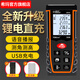 ?，?紅外線激光測(cè)距儀語(yǔ)音充電款手持測(cè)量?jī)x高精度手持電子尺 50m鋰電語(yǔ)音款A(yù)R50