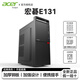 宏碁（acer）E131商務(wù)機(jī)箱 ATX便攜手提電腦機(jī)箱U3長(zhǎng)顯卡背線提手機(jī)箱3USB 宏碁E131黑色