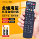棲薔適用中興ZTE機頂盒遙控器通用中國電信聯(lián)通移動ZXV10 B760H B860AV1.1/2.2-T T1 T2 B860A B760E 全通用型 高配黑