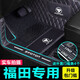 凌狼（LINGLANG）福田拓路者勝途馭途大將軍F9皮卡征服者537專(zhuān)用全包圍汽車(chē)腳墊 雙層-黑黑+黑色絲圈(五個(gè)車(chē)標）