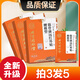 北京同仁堂筋骨康遠紅外貼腰椎型消腫腰椎間盤突出 拍2發(fā)3到手3盒