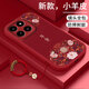 雕殼師 適用榮耀Play10T手機殼5G國潮帶掛繩Honor榮耀磨砂硅膠小羊皮男女款防摔中國風(fēng)網(wǎng)紅軟殼保護套 【中國紅-平安花紋】帶掛繩 榮耀Play10T